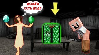 GRANDPA КУПИЛ СЕКРЕТНЫЙ СУНДУК МАМЫ GRANNY В МАЙНКРАФТ | НУБИК В MINECRAFT ТРОЛЛИНГ ЛОВУШКА ГРЕННИ