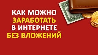 СУПЕР НОВОСТЬ! Как заработать деньги дома. Популярные темы для канала на Youtube.