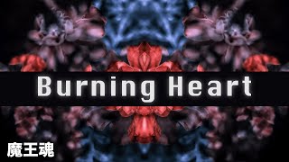 【魔王魂公式】Burning Heart