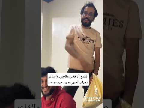 الريس والشاعر نجران الجبري بينهم حرب جميله الريس الشاعر صلاح الاخفش حمود السمه اليمن 2025