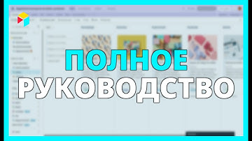 ПОЛНОЕ РУКОВОДСТВО ДЛЯ НАЧИНАЮЩИХ - AIRTABLE