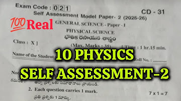 10th 💯Real PHYSICS SELF ASSESSMENT-2 QUESTION PAPER 2025-2026 | 10th 💯PHYSICS Real SAMP-2 Paper📜🗞️