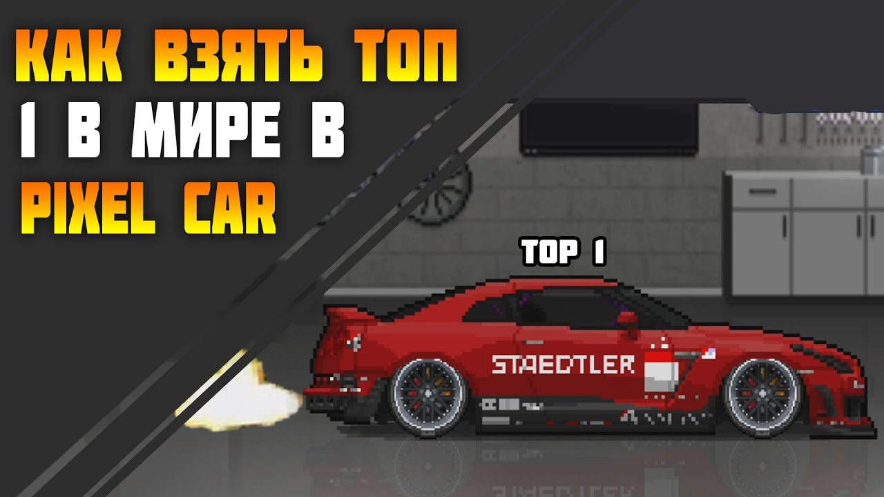 pixel car racer hack apk download