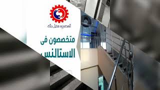 المصرية ستيل باك