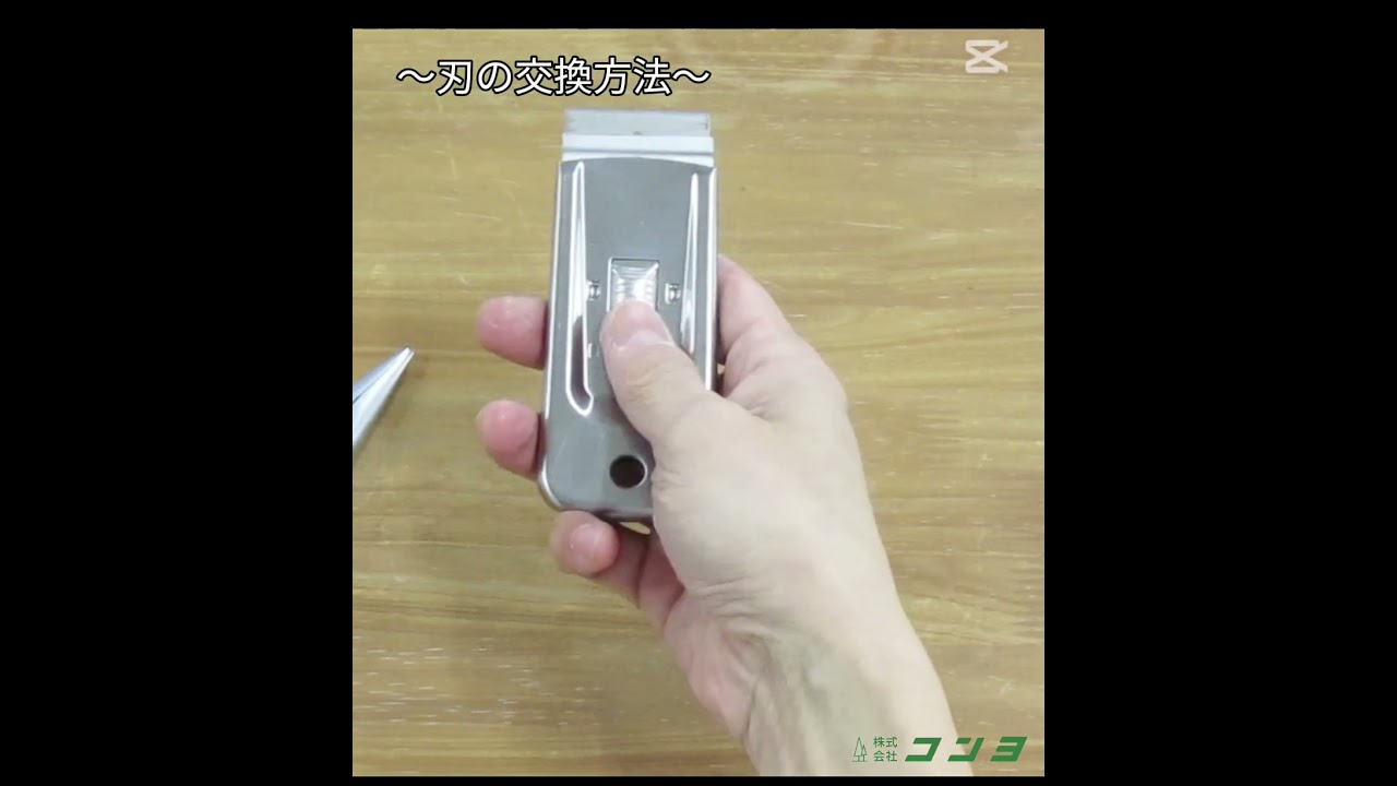 コンヨ シールスクレーパー スリムタイプ用 替刃10枚 刃幅39mm 13474 1