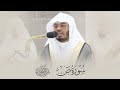تلاوة جميلة من سورة ص من تراويح رمضان 1444 الشيخ ياسر الدوسري 