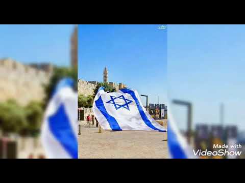 بحب اسرائيل