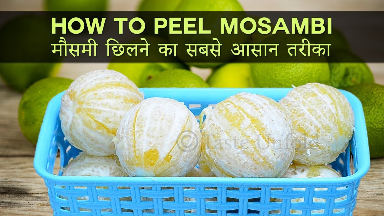 How to peel Sweet Lime ( Mosambi ) within seconds | इस तरीके से मौसमी को सेकण्ड्स में छिले | | Taste Unfold
