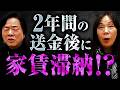 看護師の私でも気づけなかった…真面目な長男が「ギャンブル依存」に!解決の糸口が見えるまでの葛藤