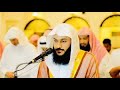 Surah Al Kahf, Abdul Rahman Al ossi