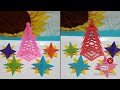 How to cut this 3d Christmas tree out of paper/good for Christmas decor