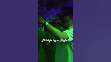 محمد جفال غدارة تحشيهالي صعيبة عليك دلالي 