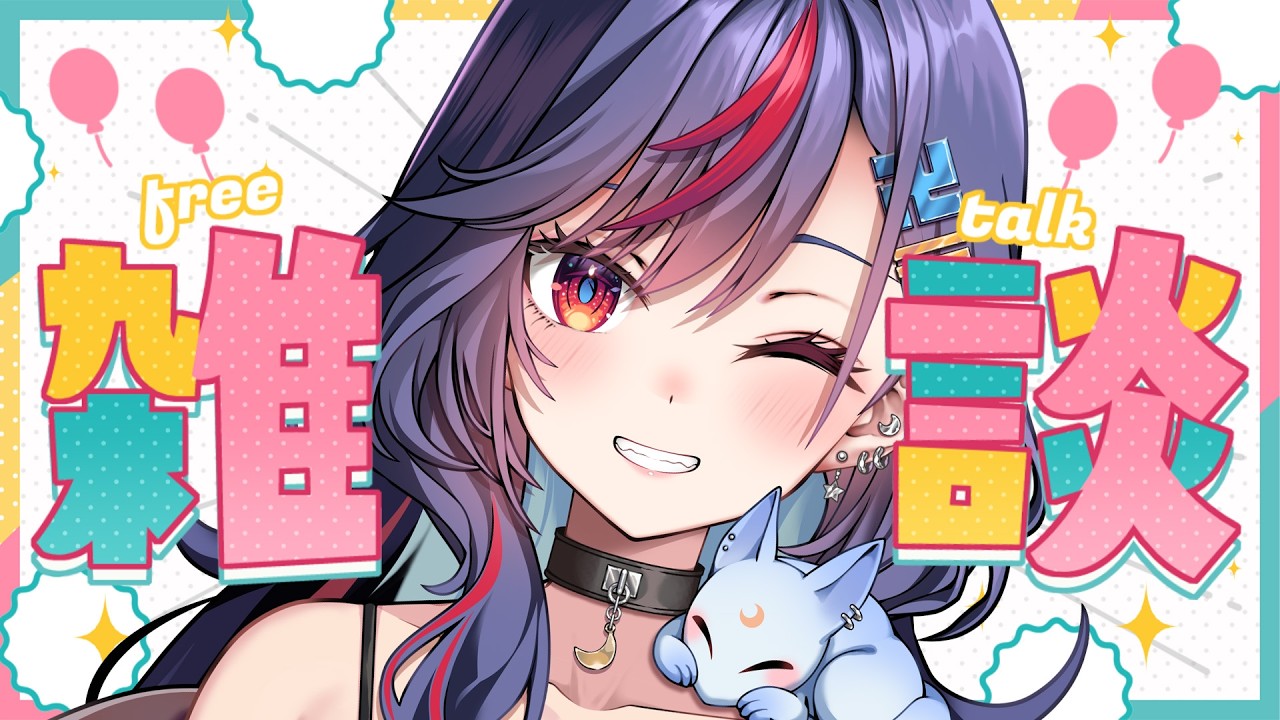 【まんじちゃん。】週刊卍ラジオ vol.191～8月最後のスペシャル～