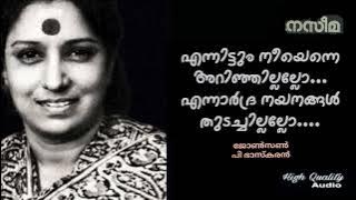 Ennittum Neeyenne Arinjillallo (Hq) | Naseema | Johnson | P Bhaskaran | S Janaki