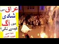 Fire in Iraqi Wedding - Strange News from around the World