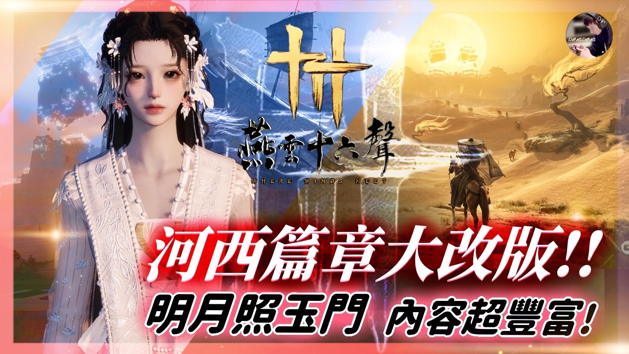 【天堂M】地獄挑戰「法力昂的突襲」這次能成功嗎？！週末卡片製作！週末包果然是補幣！加入Vampir交流群！｜10點燕雲十六聲「明月照玉門」大更新！ #金變 #天堂 #리니지M｜DingDing