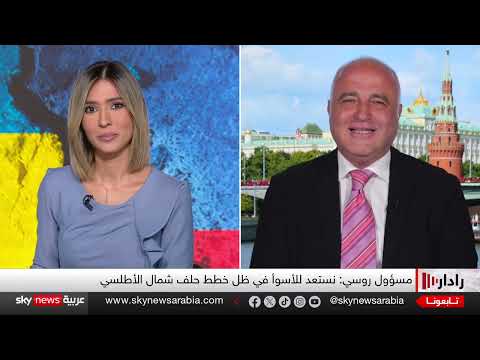تقلبات مواقف ترامب بشأن أوكرانيا وتأثيرها على روسيا