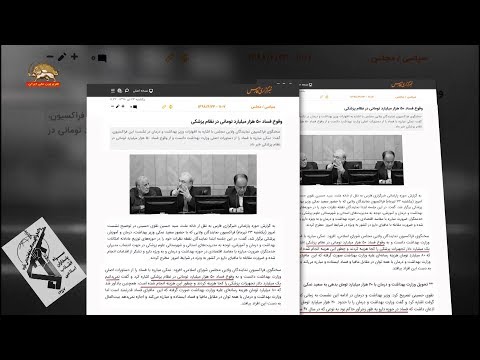 اذعان به دزدی در حراست وزارت نفت