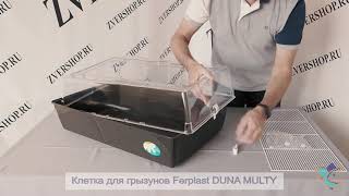 Клетка Для Кроликов, Морских Свинок И Грызунов Ferplast Duna Multy (Ферпласт Дюна Мульти)