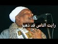 رايت الناس قد ذهبو للشيخ احمد برين MP3 