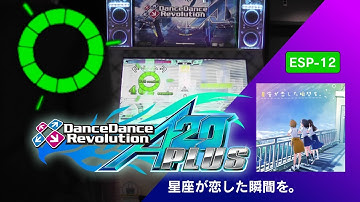 星座が恋した瞬間を。ESP-12 GFC!【DDR A20 PLUS】