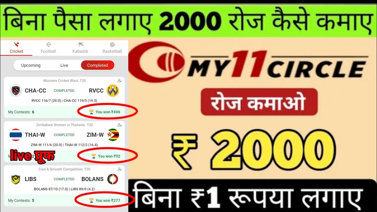 My 11 Circle Earning Money Without Investment 2000 my-11-circle-earning-money-without-investment-2000