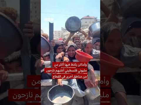 آراء الفلسطينيين في غزة حول خطة إسرائيل لاحتلالها