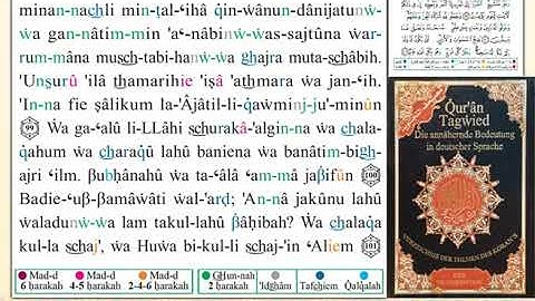 ختمة من مصحف التجويد باللغة الألمانية الصفحة رقم 140