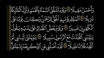 ما تيسّر من سورة (الفرقان) بصوت الشيخ ( د. خالد الجليل )