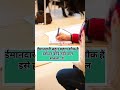 02 #shorts #motivation #upsc #bhakti #upp #upsi #railway #happy #tranding
