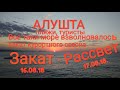 Крым 2018. Алушта. Снова Волнение моря. Закат-Рассвет.