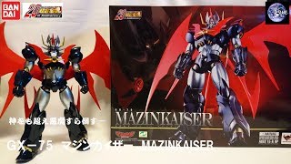 超合金魂 Gx 75 マジンカイザー Mazinkaiser Chogokin スーパーロボット大戦 Youtube 超合金魂 Gx 75 マジンカイザー Mazinkaiser Chogokin スーパーロボット大戦 Youtube