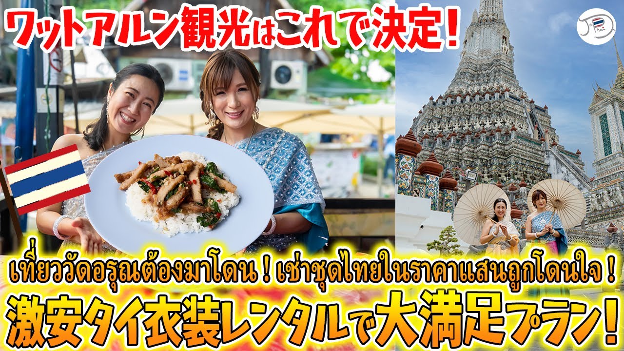 3217 外国切手 タイ 1987年 観光年 民族衣装 行事 4種完 イラン 1974年民族衣装6種連刷 - 趣味の切手専門店マルメイト