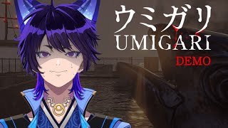 【UMIGARI ウミガリDEMO 】でっかいサカナを釣り上げるぞ！【#初見さん大歓迎 #ホラゲー 】