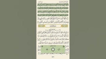 اخر ايتين في سورة الممتحنة