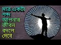    gratitude affirmation in bengali ajob fact