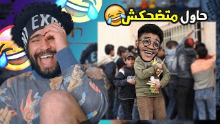 حاول متضحكش #9 لما امك تقفشك في الكافيه بدل المدرسه 😂