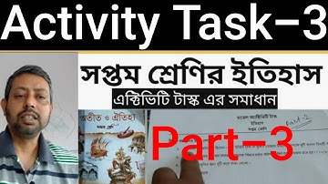 Class 7 HISTORY Activity Task-3 মডেল অ্যাক্টিভিটি টাস্ক উত্তর