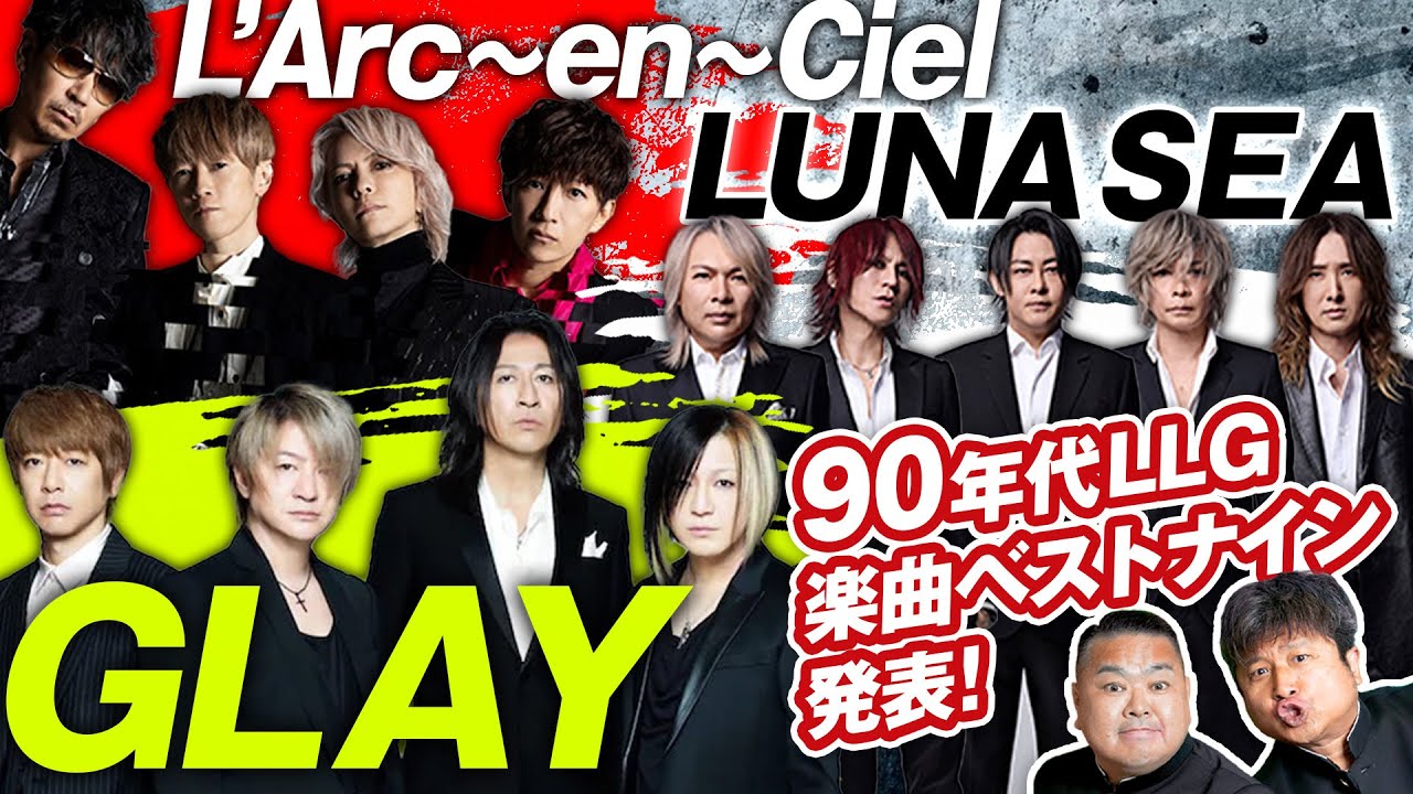 SHOCK AGE LIVE 告知ポスター ラルク L'Arc GLAY グレイ SHOCK AGE LIVE 告知ポスター ラルク L'Arc GLAY グレイ - メルカリ