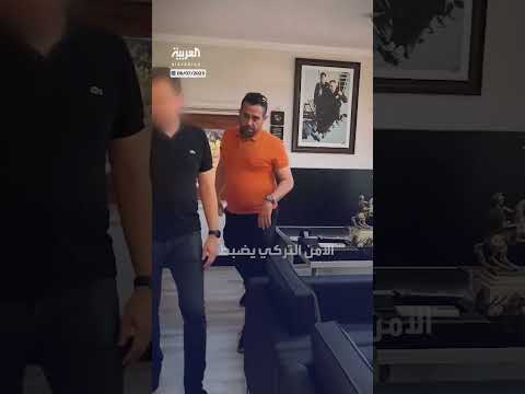 أمر توقيف بحق شخص بتهمة تلقي هدية من الخارج