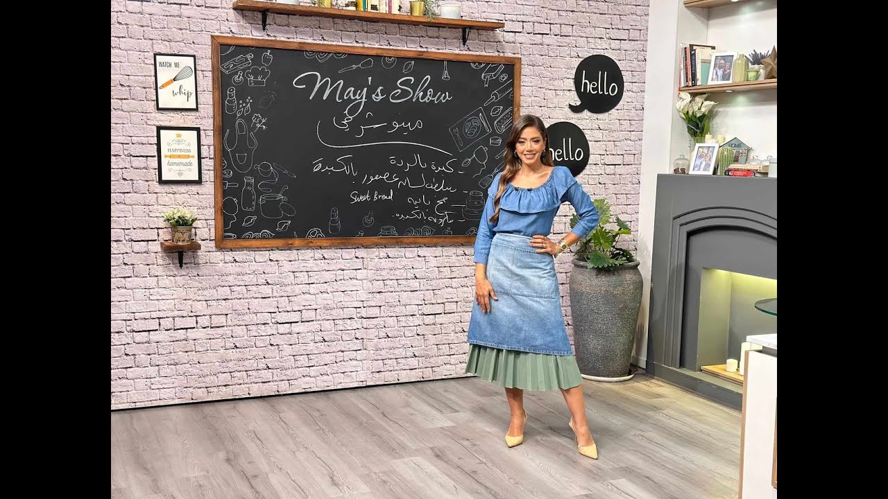 مي شو مع مي يعقوبي|منيو شرقي| مخ بانيه - كبدة بالردة - مكرونة بالكبدة - سلطة الكبدة| 10 اكتوبر