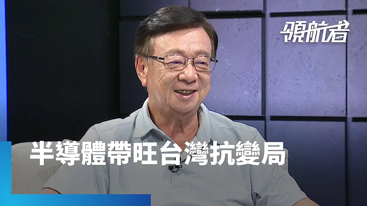 宣明智的“孙子兵法”&图象思考术｜领航者 #镜新闻 - 天天要闻