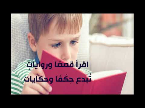 نشيد اقرأ بصوت المبدعة سلمى رضا 