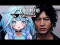 #8 【JUDGE EYES:死神の遺言 】完全シリーズ初見!※ネタバレあり【水宮枢/ホロライブDEV_IS】
