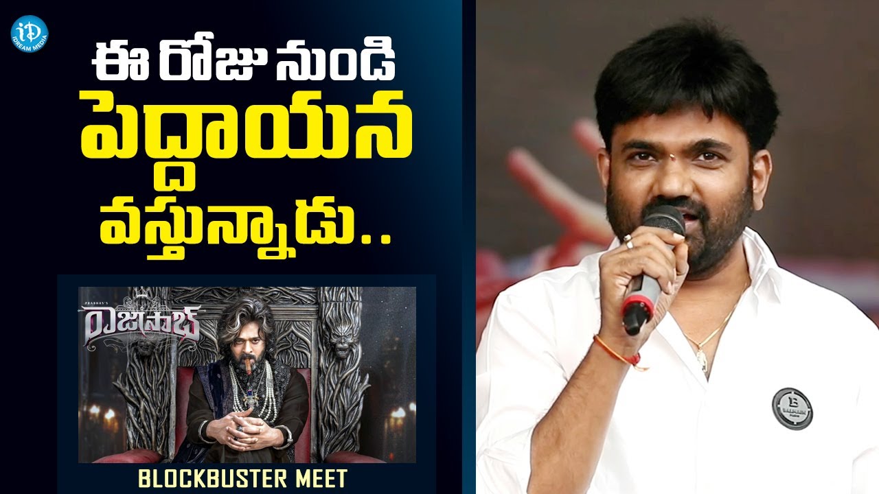 Director Maruthi About Prabhas Old Getup | The Rajasaab | iDream Media