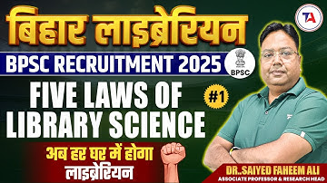 Bihar Librarian Vacancy 2025 | Ranganathan