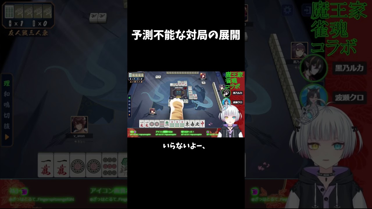 予測不能な対局の展開#shorts #vtuber #切り抜き