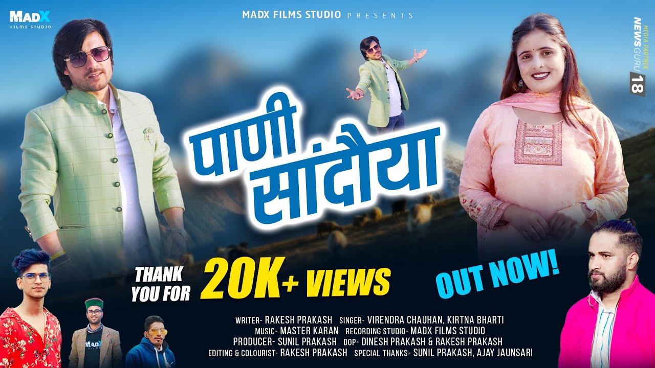 Pani Sandoya (Official Video) OUT NOW! | Virendar Singh Chauhan & Kirtna Bharti | MadX Films Studio