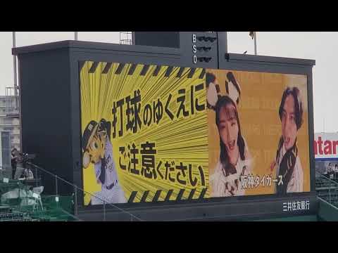 20220618　試合前に流れる♪　｢6月の！みんなで六甲おろし｣　阪神ﾀｲｶﾞｰｽ主催試合@阪神甲子園球場