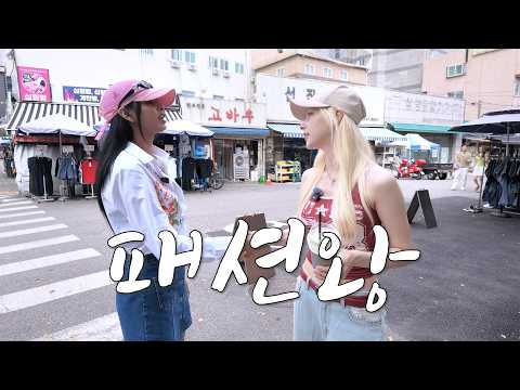 너였으면 이거 입었어?